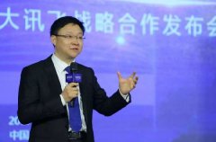 科大讯飞拟募资不低于20亿元 刘庆峰控股比例将提高