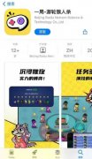 百度上线社交APP“一局” 可多人在线连麦