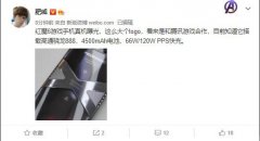 红魔6游戏手机真机曝光：与腾讯游戏合作 外观变化巨大