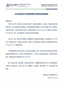 盼达用车：由于公司经营原因 2月1日起暂停运营