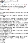 多个中国驻外使领馆举办线上贺新春活动