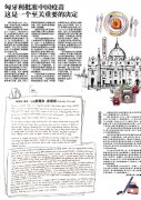 匈牙利批准中国疫苗这是一个至关重要的决定