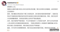 网易阴阳师手游回应争议：没有安排任何账号发布任何引发玩家之间争议和矛盾