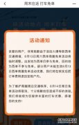 免单造成西单交通拥堵 滴滴取消周日免单活